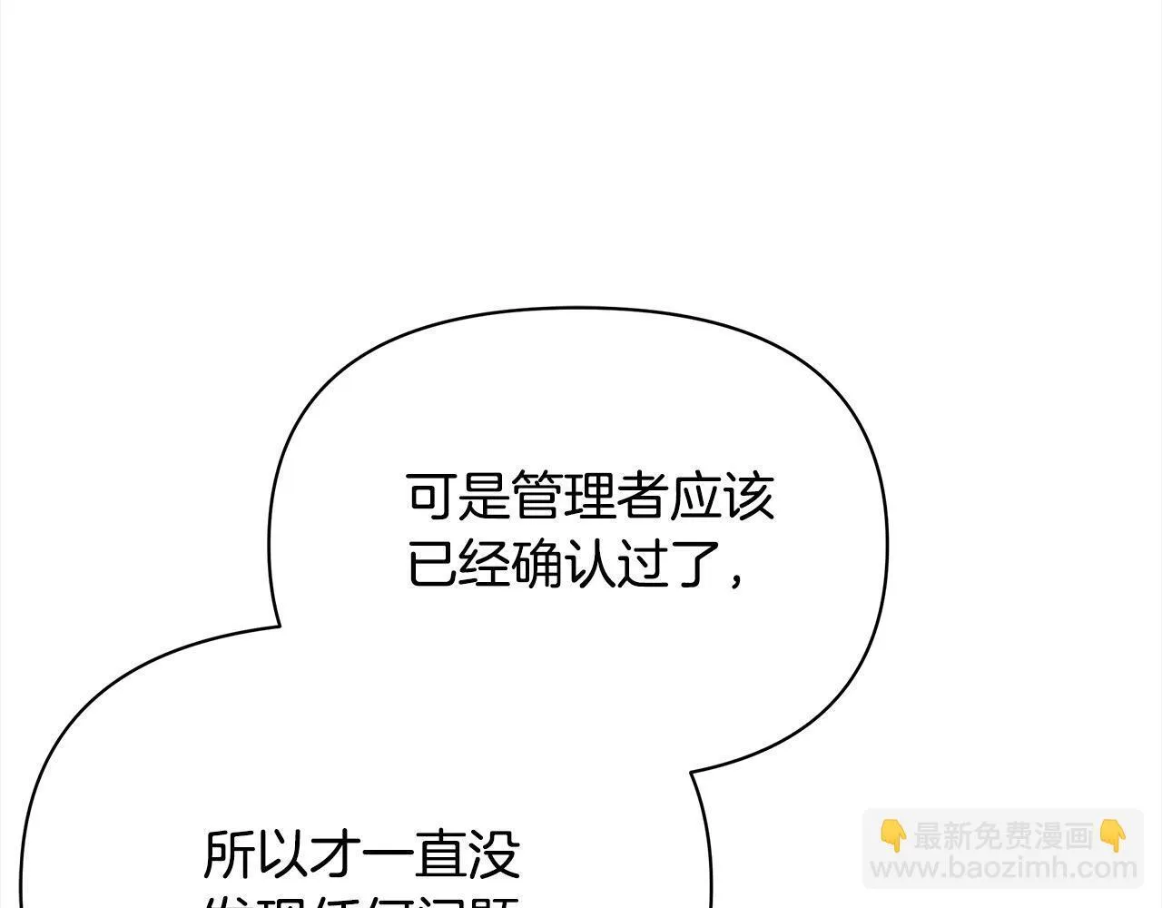 第10话 查废物父亲犯罪铁证64
