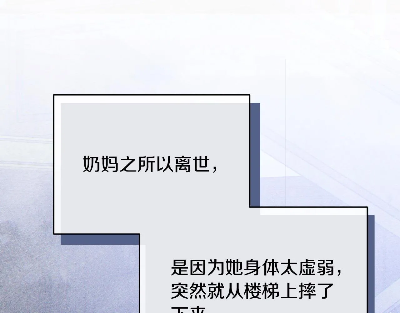 第14话 奶妈的家人全死了？118