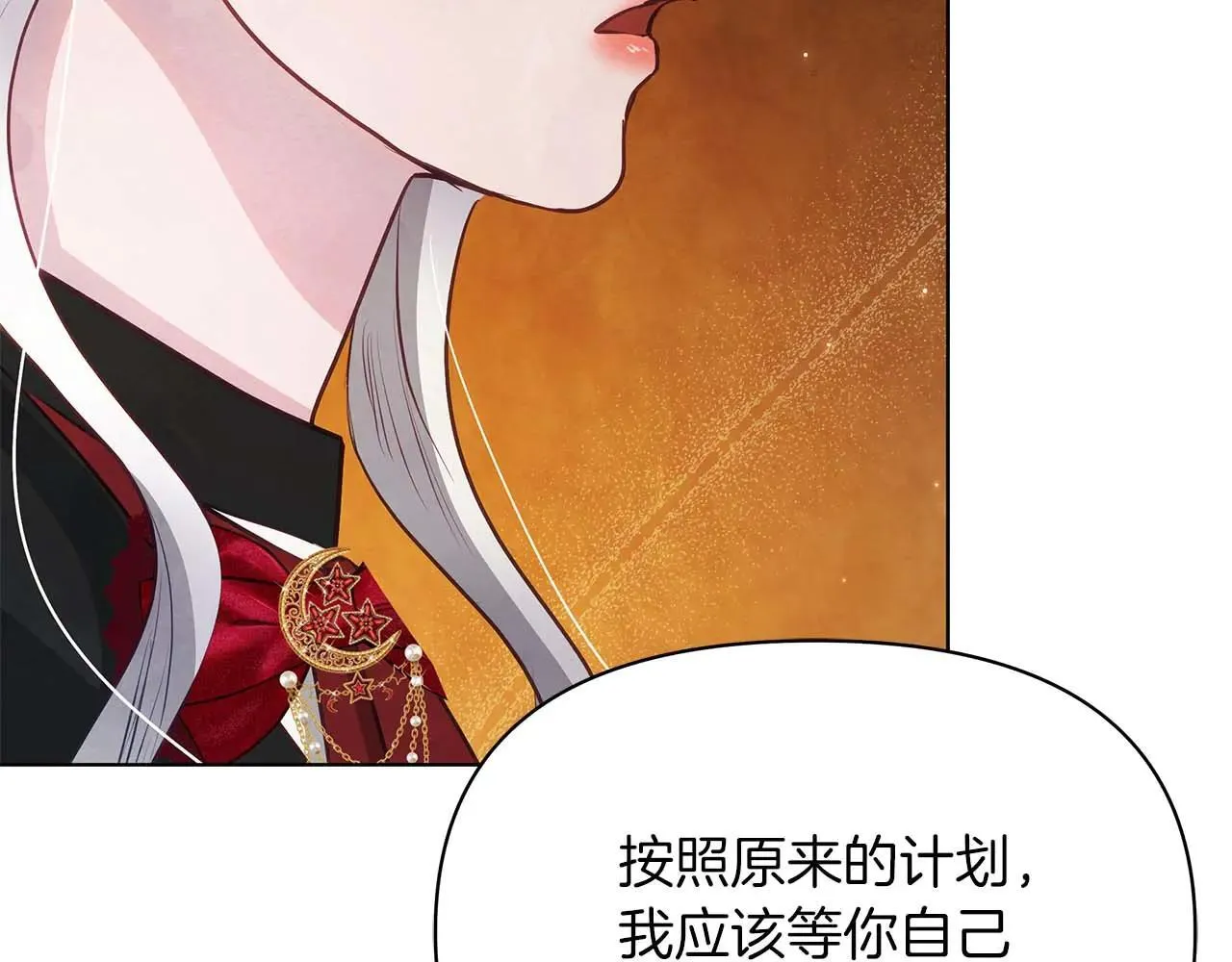 完结篇 爱情与故事会继续50
