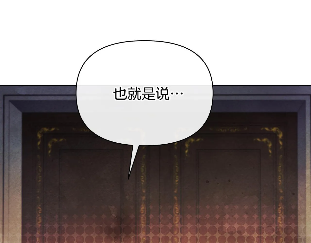 第42话 实行计划139