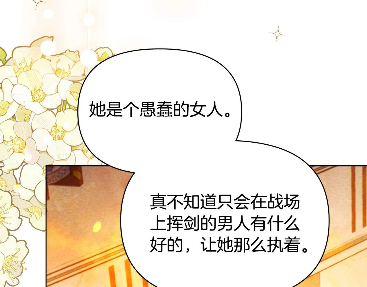 第48话 愿意和我走吗？67