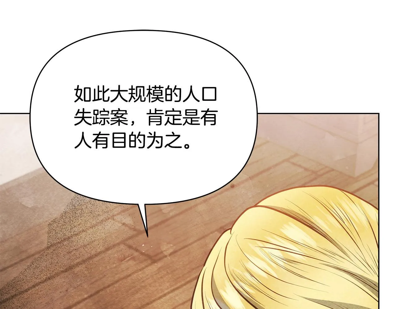 第39话 失踪案56