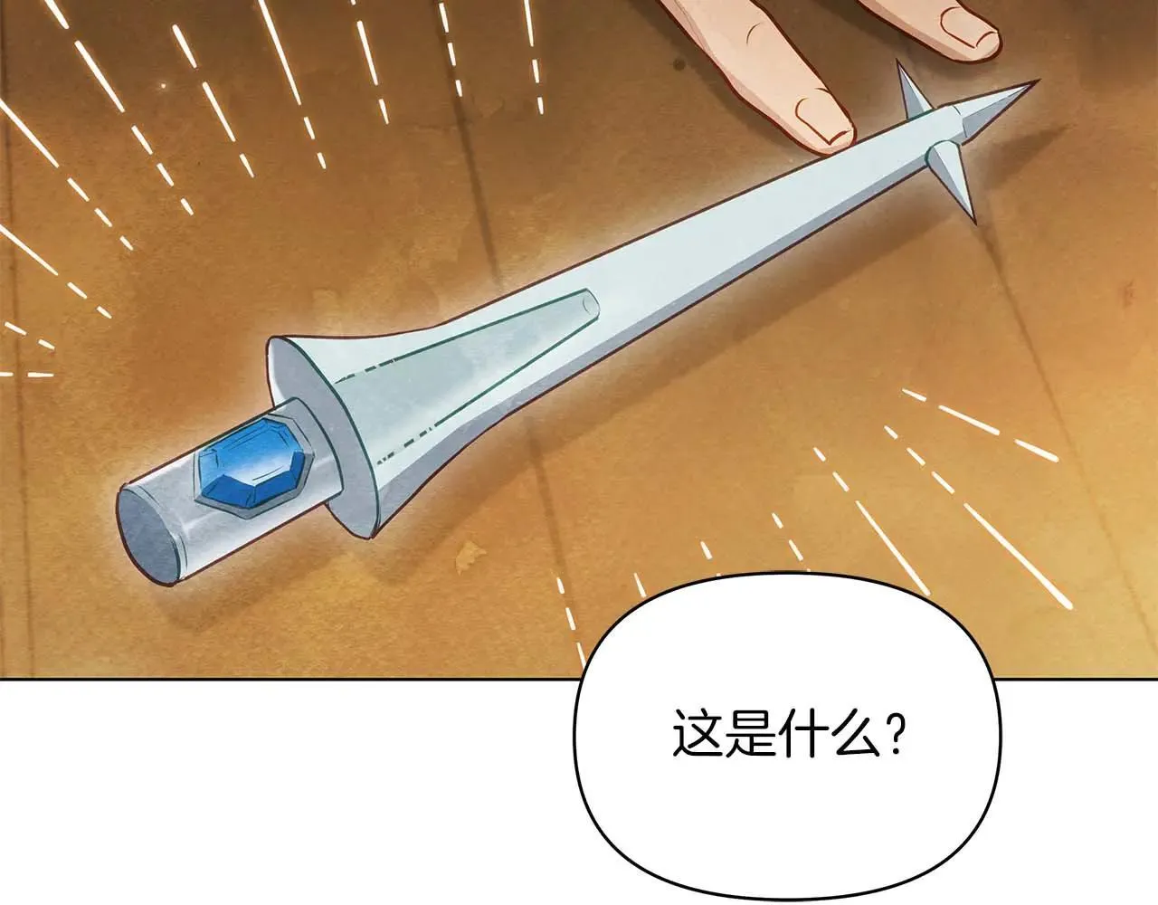 完结篇 爱情与故事会继续74