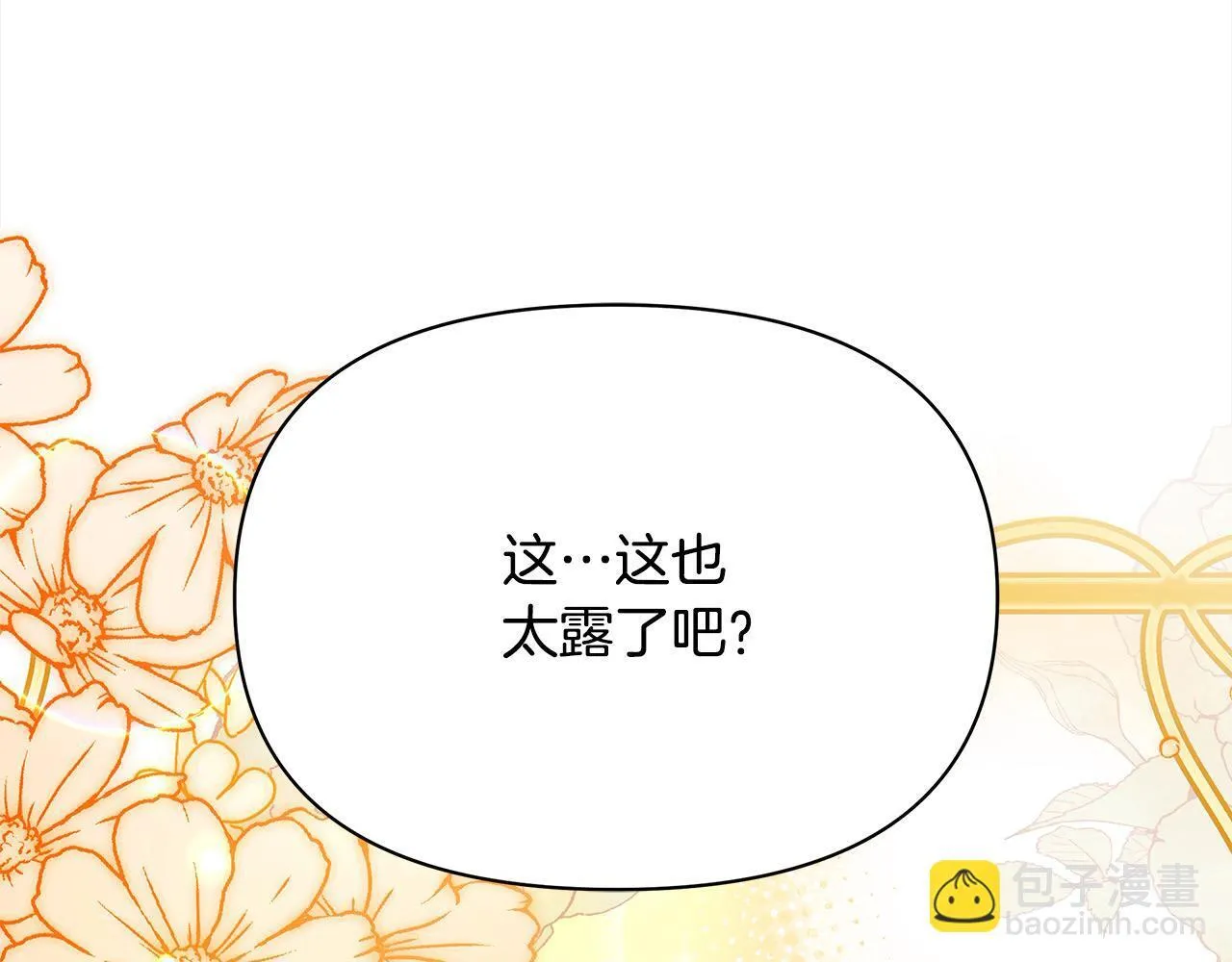 第12话 是谁送我性感礼服？185
