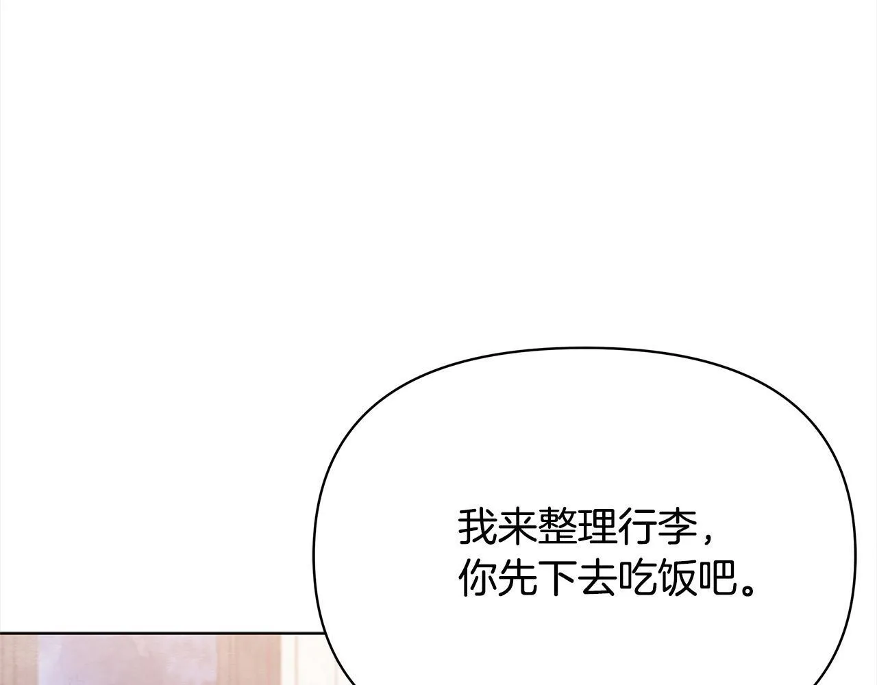 第35话 吃佣兵的醋？142