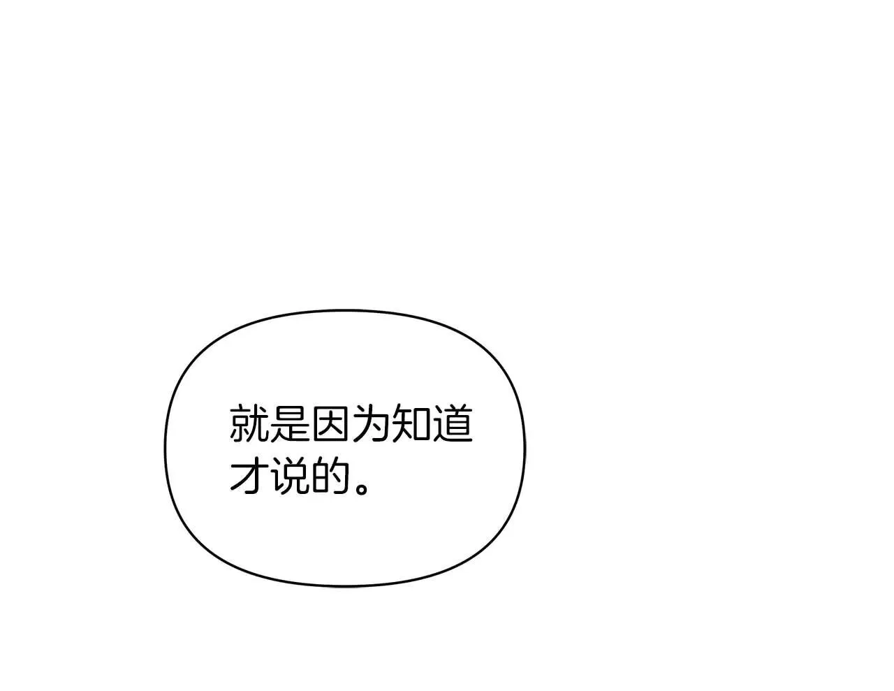 第62话 被掳走的公女201