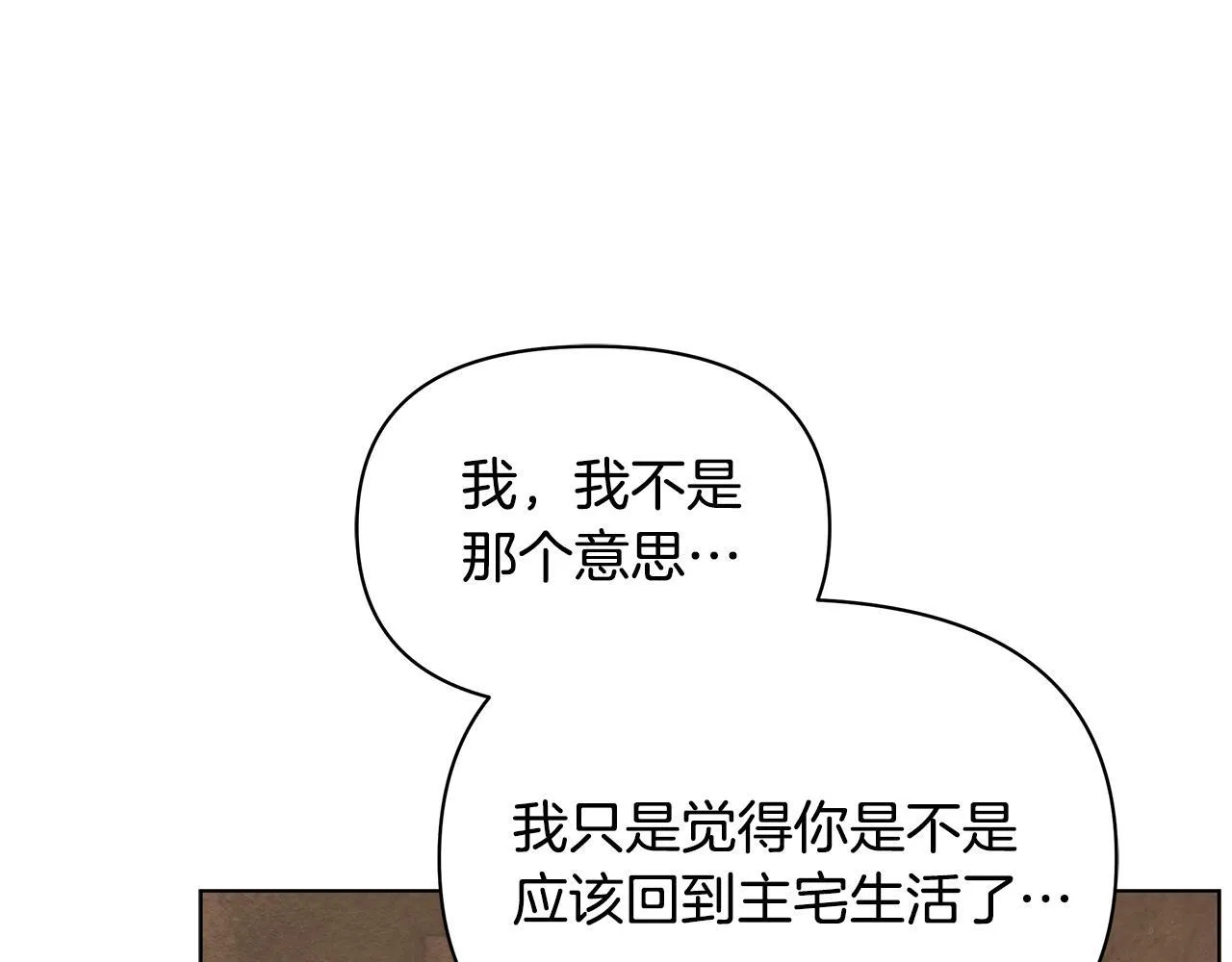 第47话 我好想你22