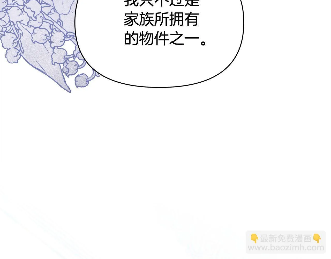 第12话 是谁送我性感礼服？105