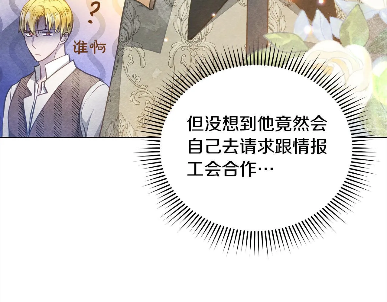 第33话 申请约会71