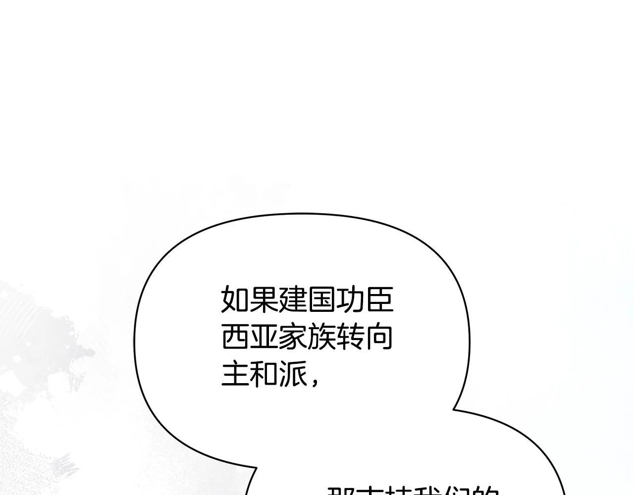 第38话 计划成功！173