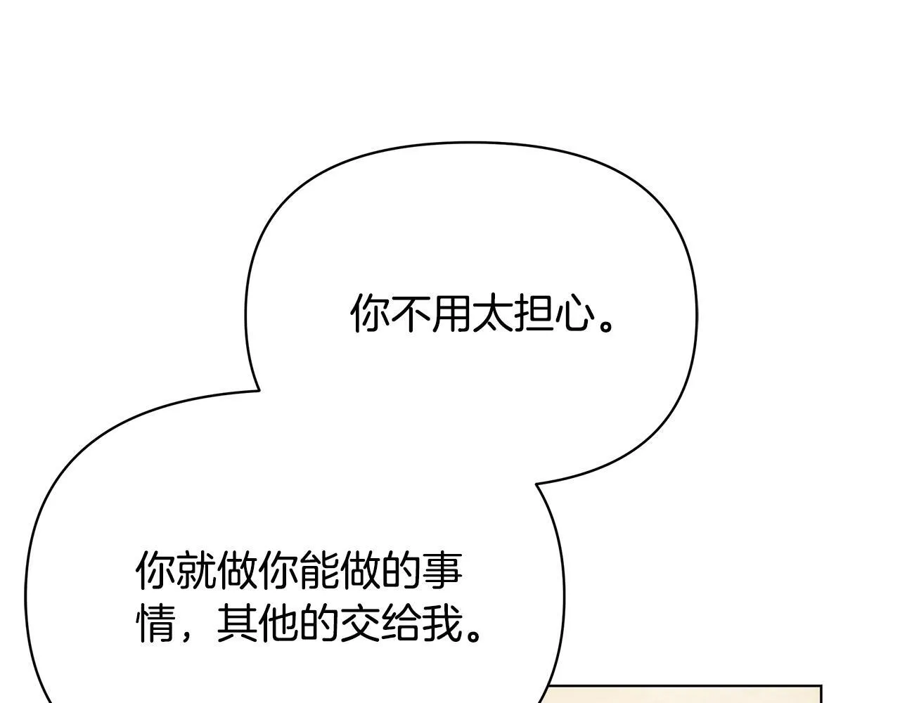 第56话 见到你很开心147