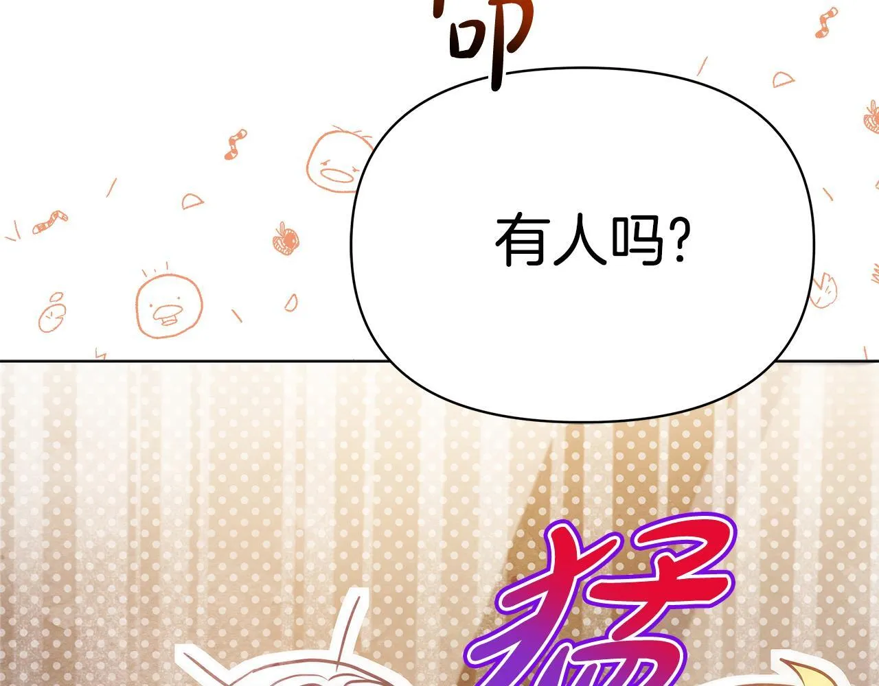 第44话 不要道歉184