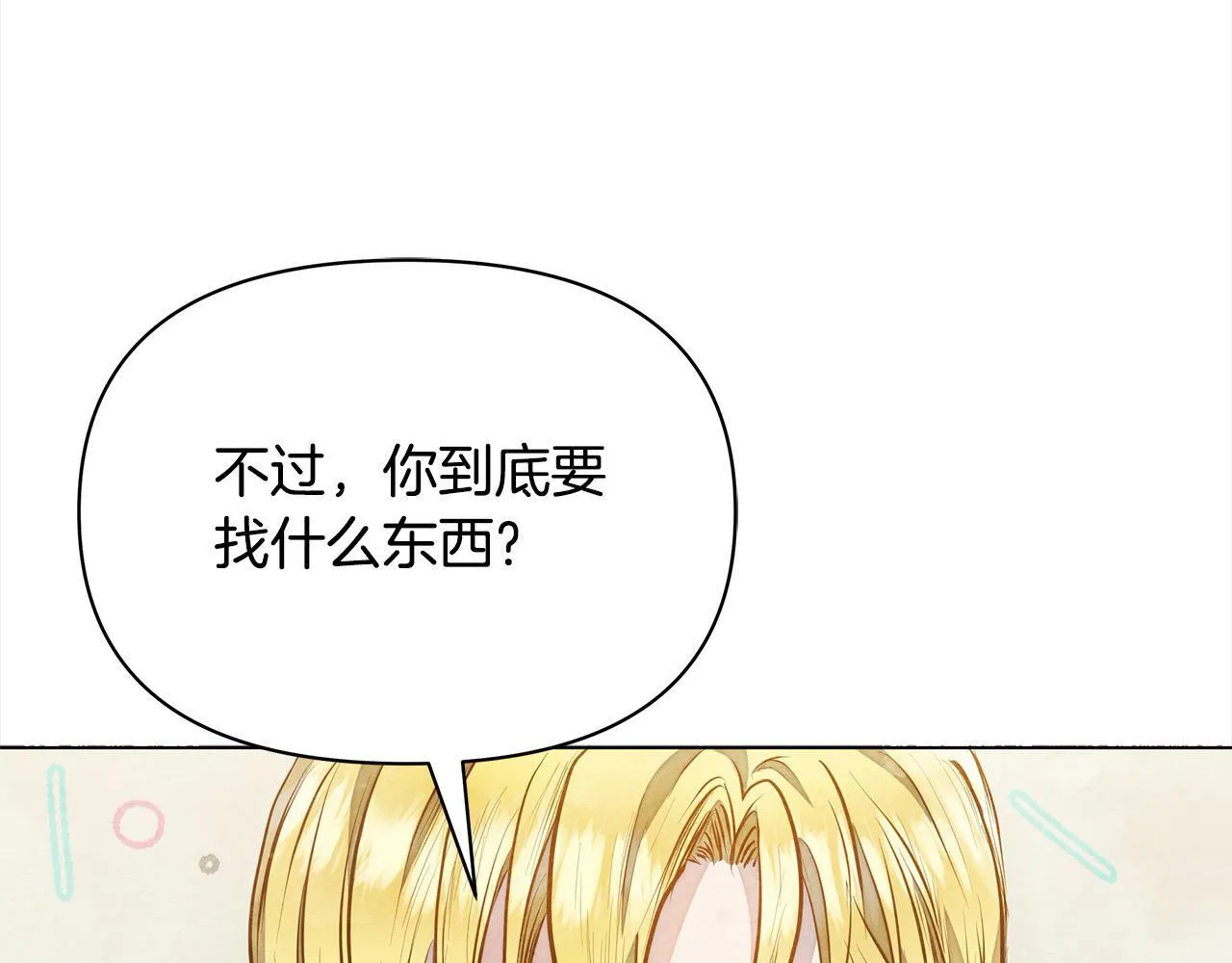 第10话 查废物父亲犯罪铁证58