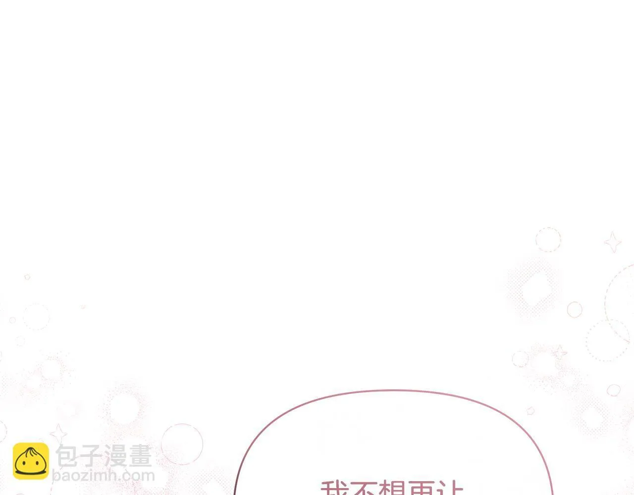 第53话 一定要幸福29