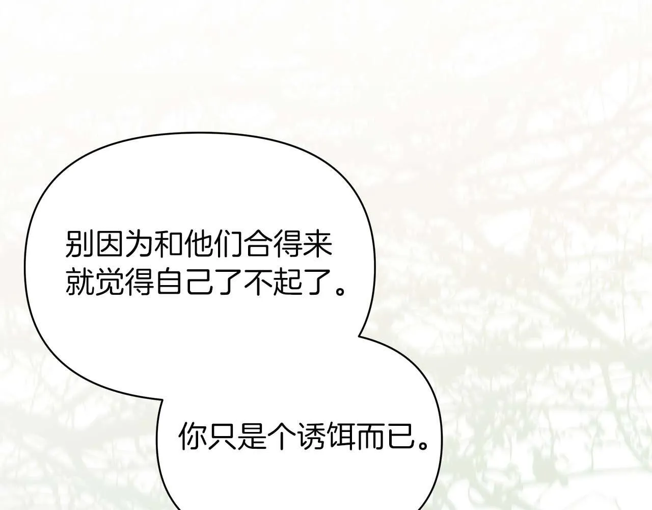 第57话 危险的男人120
