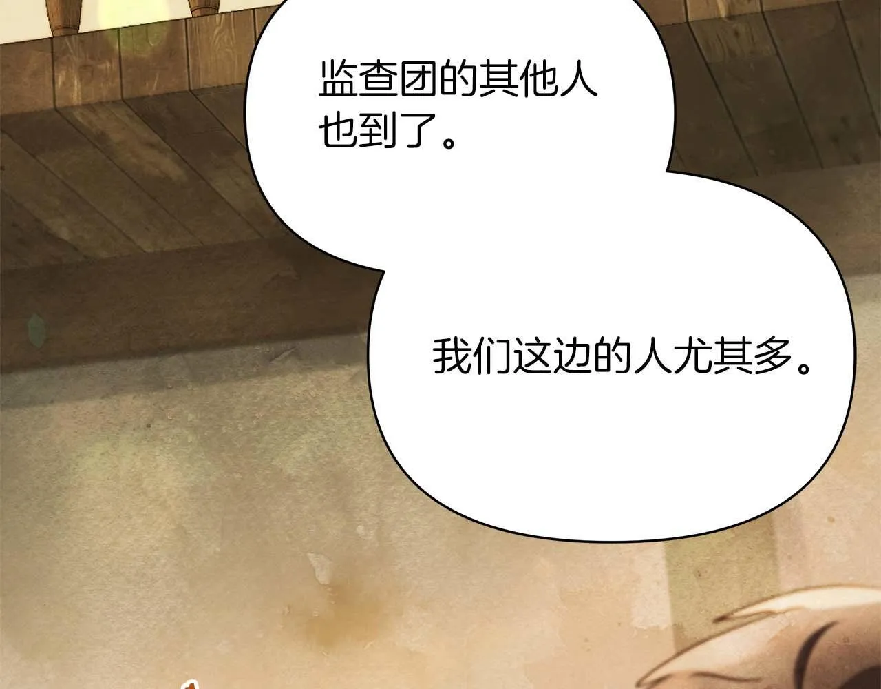 第57话 危险的男人160