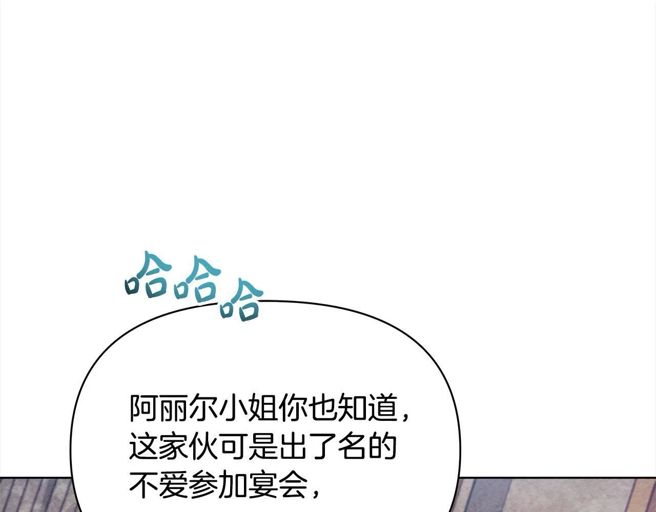 第8话 你不怕我被诅咒的眼睛？140
