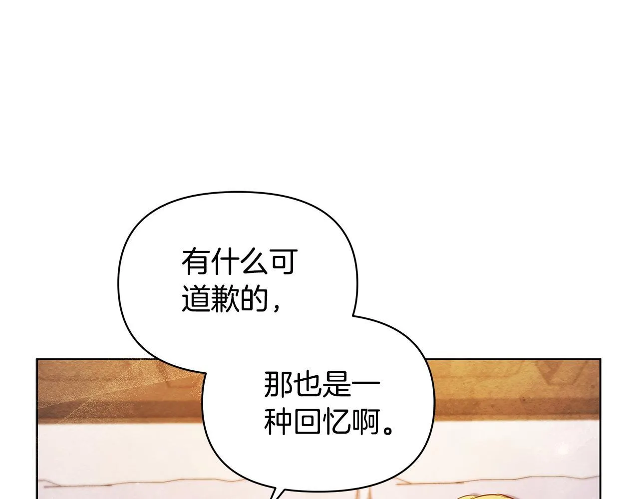 第44话 不要道歉146