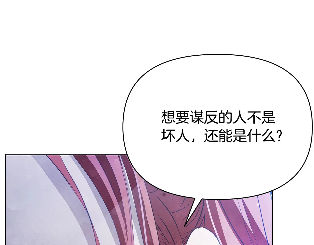 第26话 间谍73