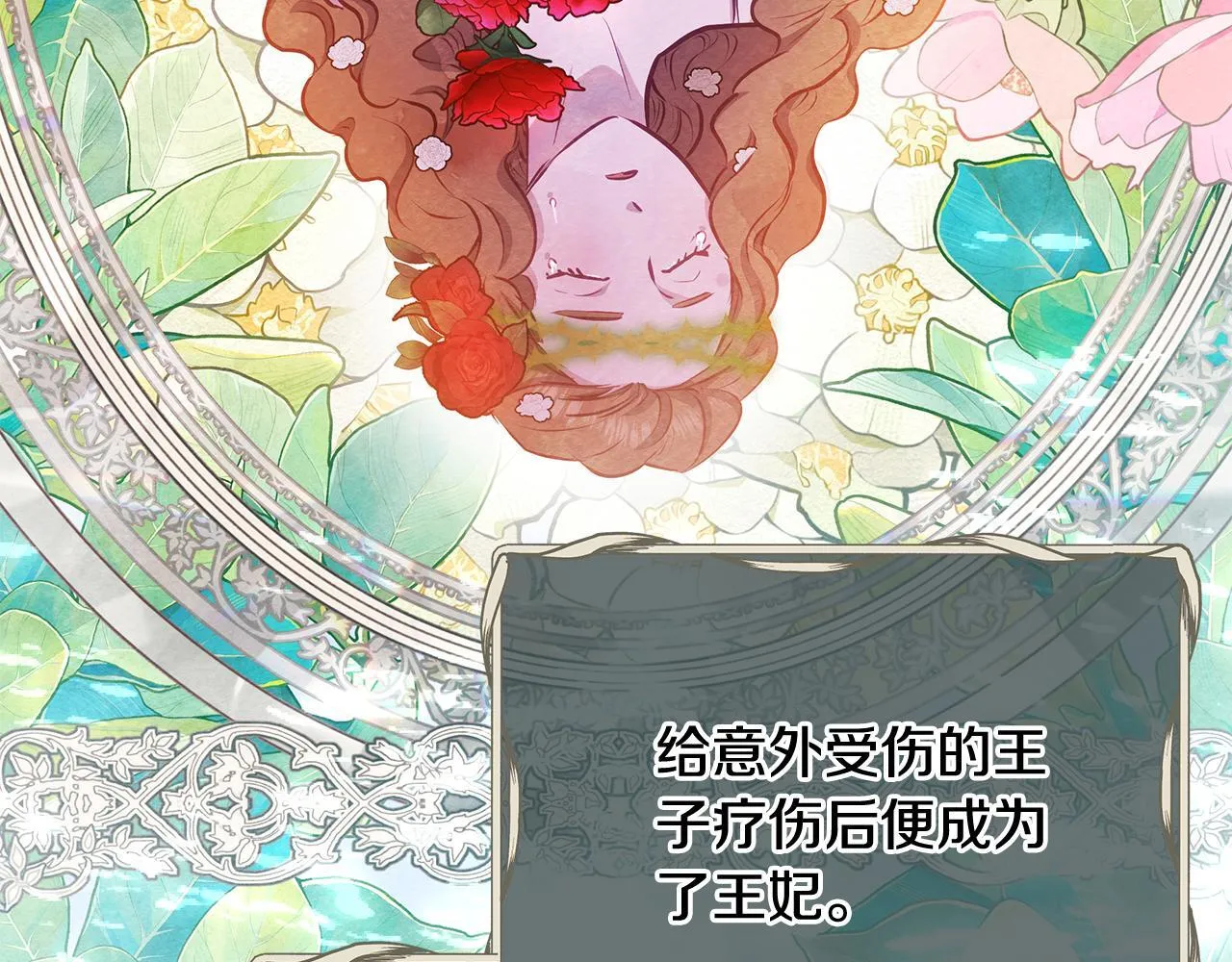第55话 不会再犹豫95
