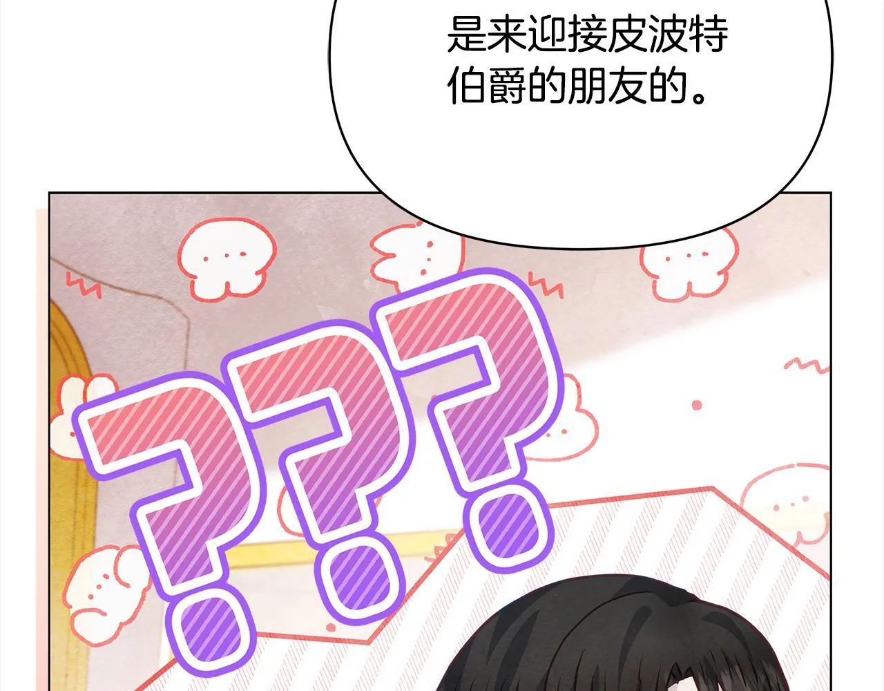 第21话 叛徒55
