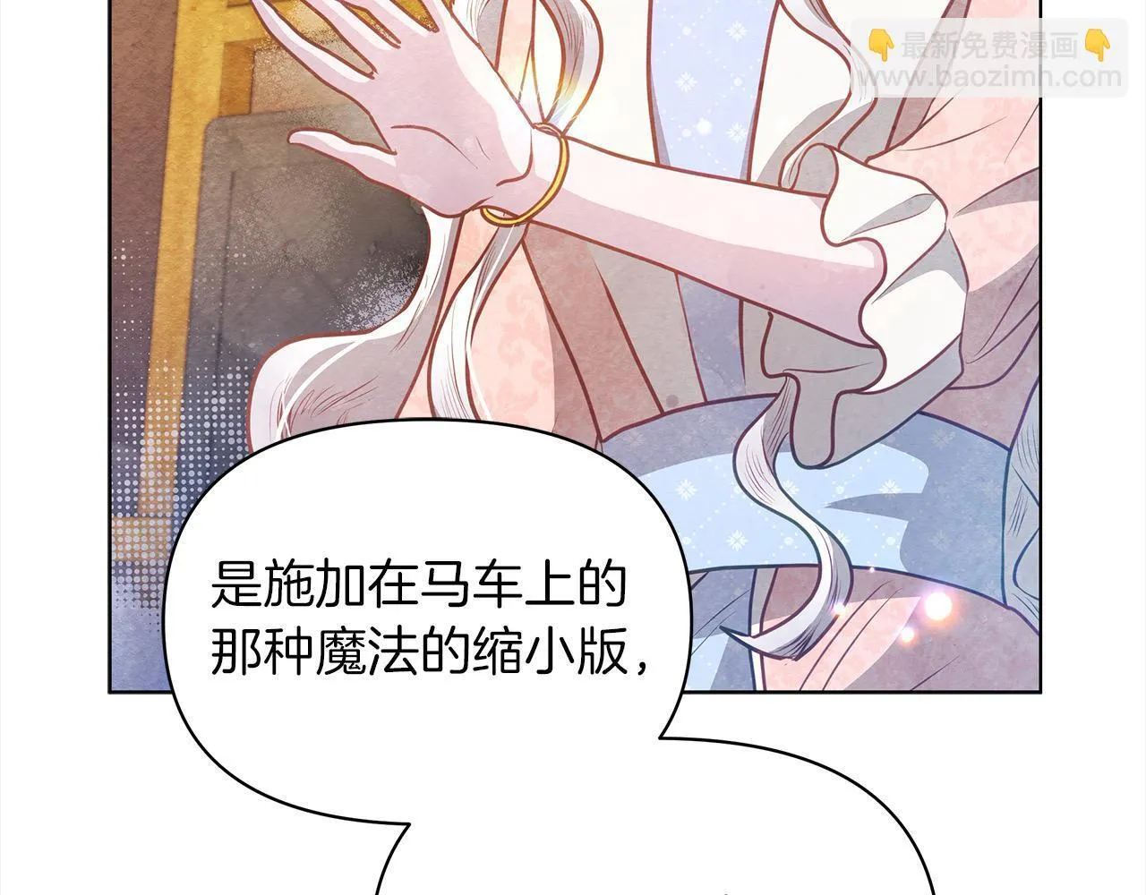 第30话 横穿危险森林34
