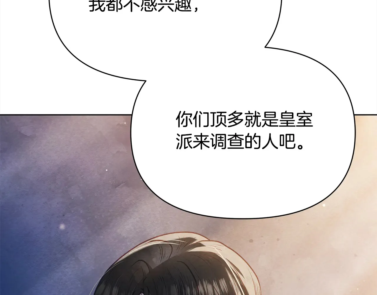 第26话 间谍6