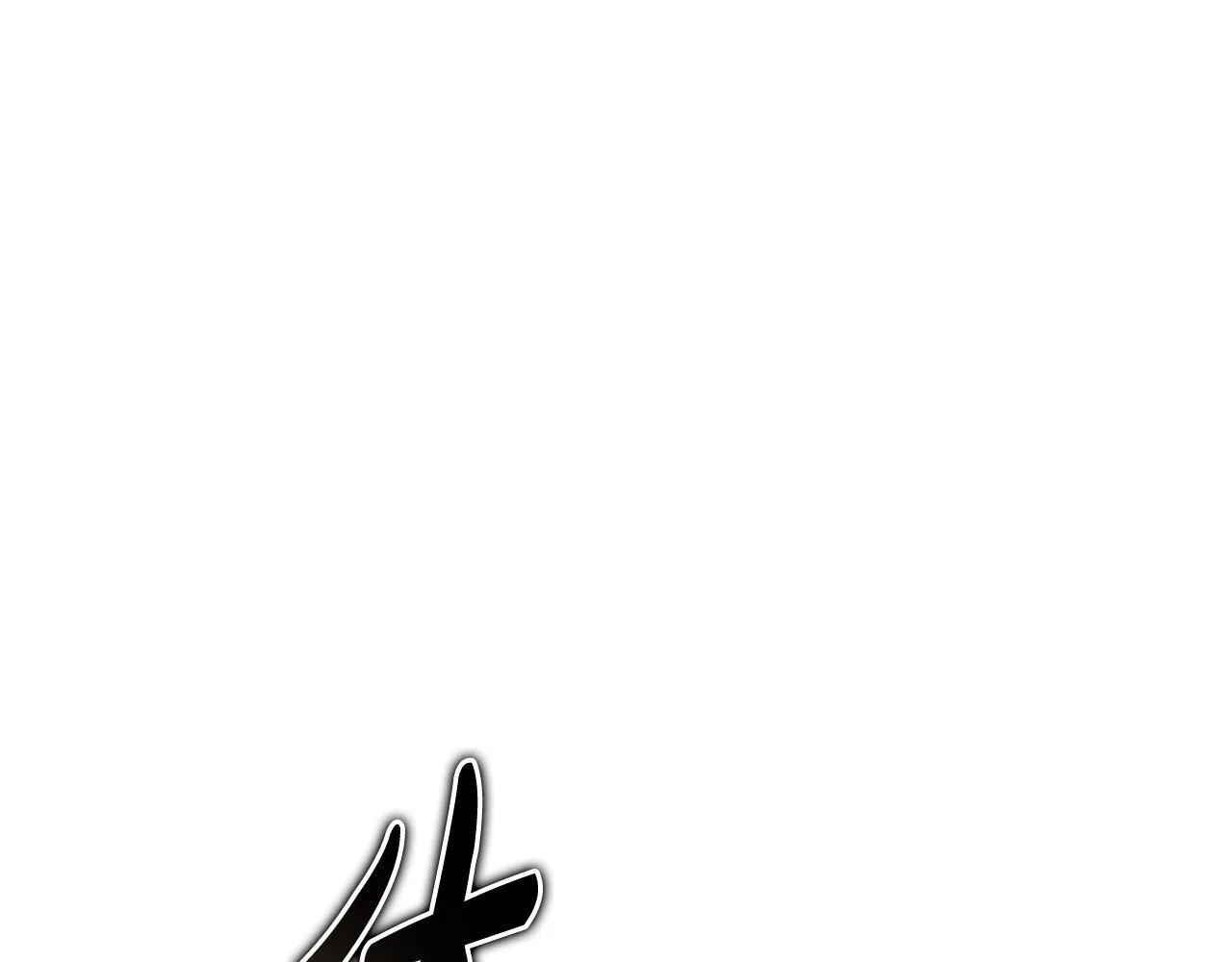 第43话 一起逃离吧110