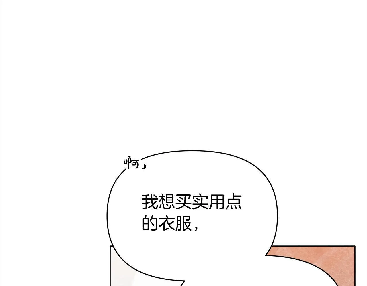 第19话 练习“亲密行为”83