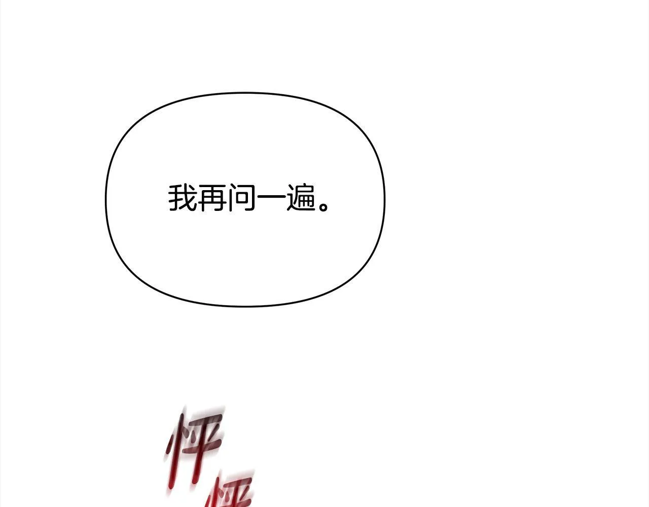 第20话 城门危机214