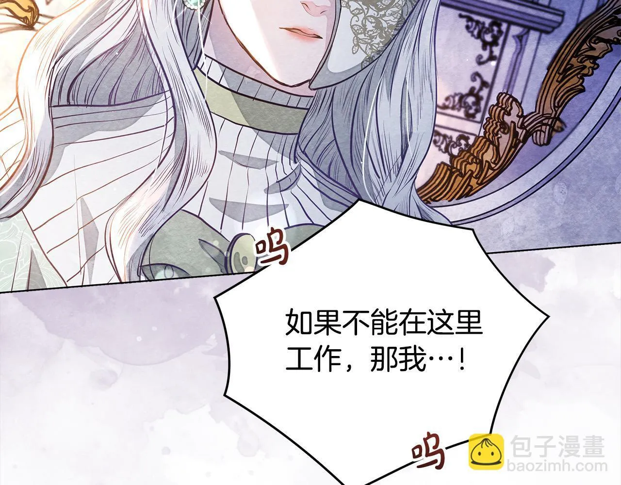 第7话 皇太子竟然替我解围？6