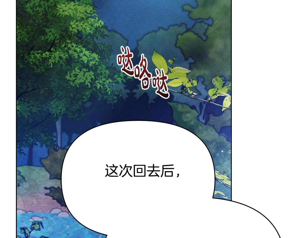 第45话 找到孩子了！204