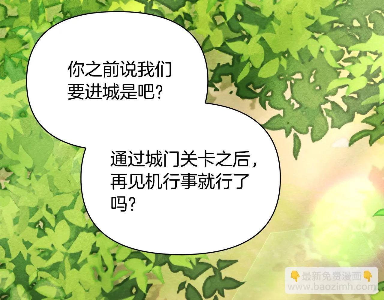 第20话 城门危机32