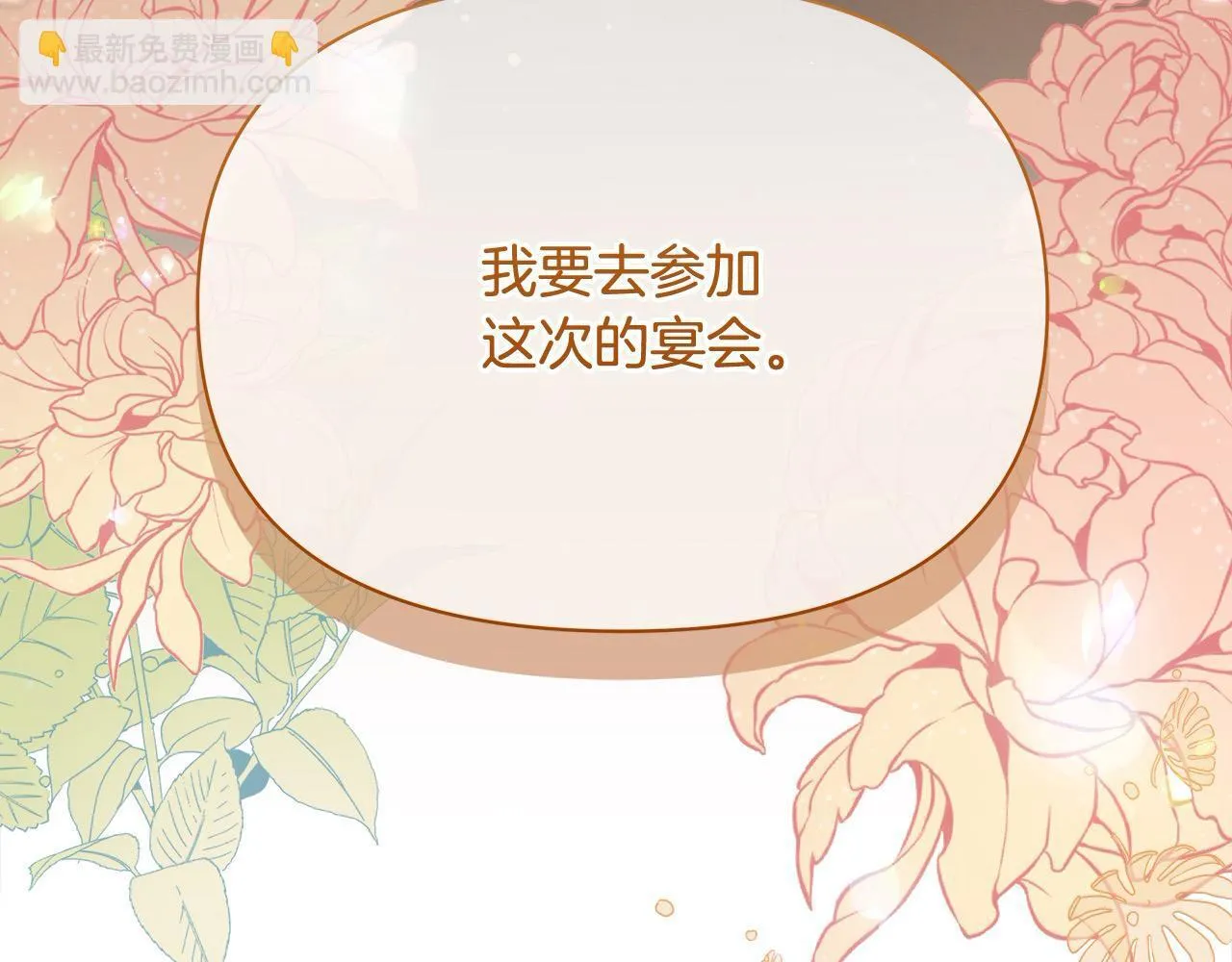 第4话 要我忍气吞声？休想！174