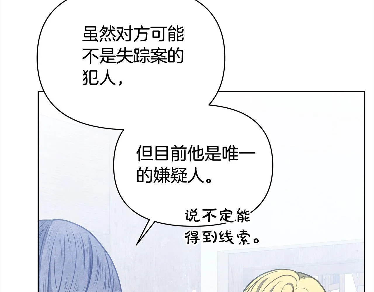 第33话 申请约会164