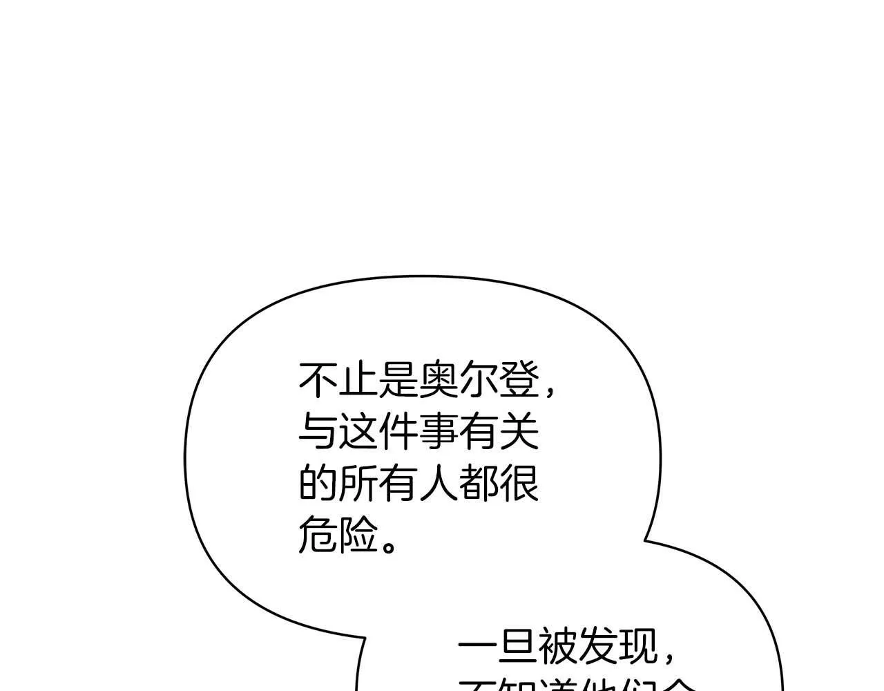 第61话 表面温顺的猛兽47