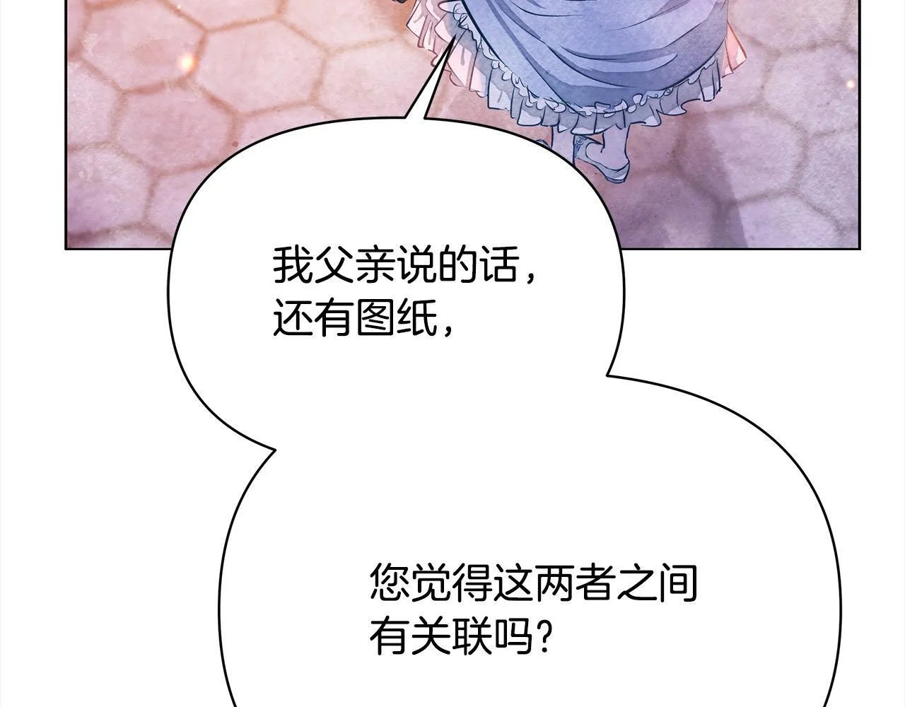 第3话 今生不再做背锅侠147