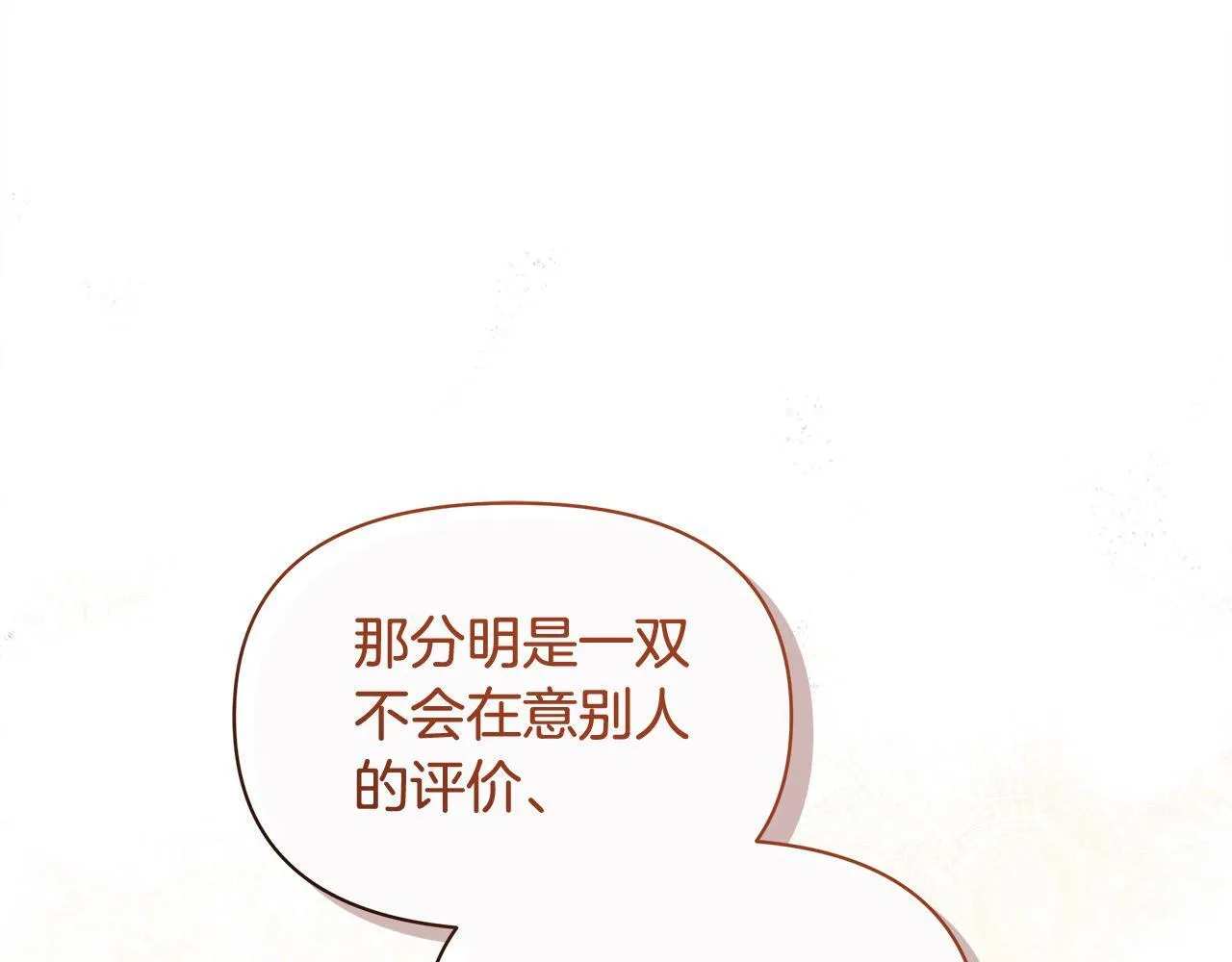 第8话 你不怕我被诅咒的眼睛？173