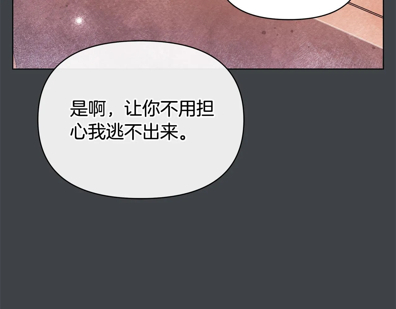 第43话 一起逃离吧25