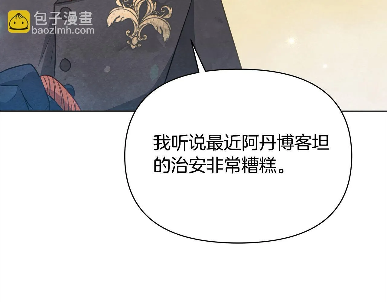 第35话 吃佣兵的醋？8