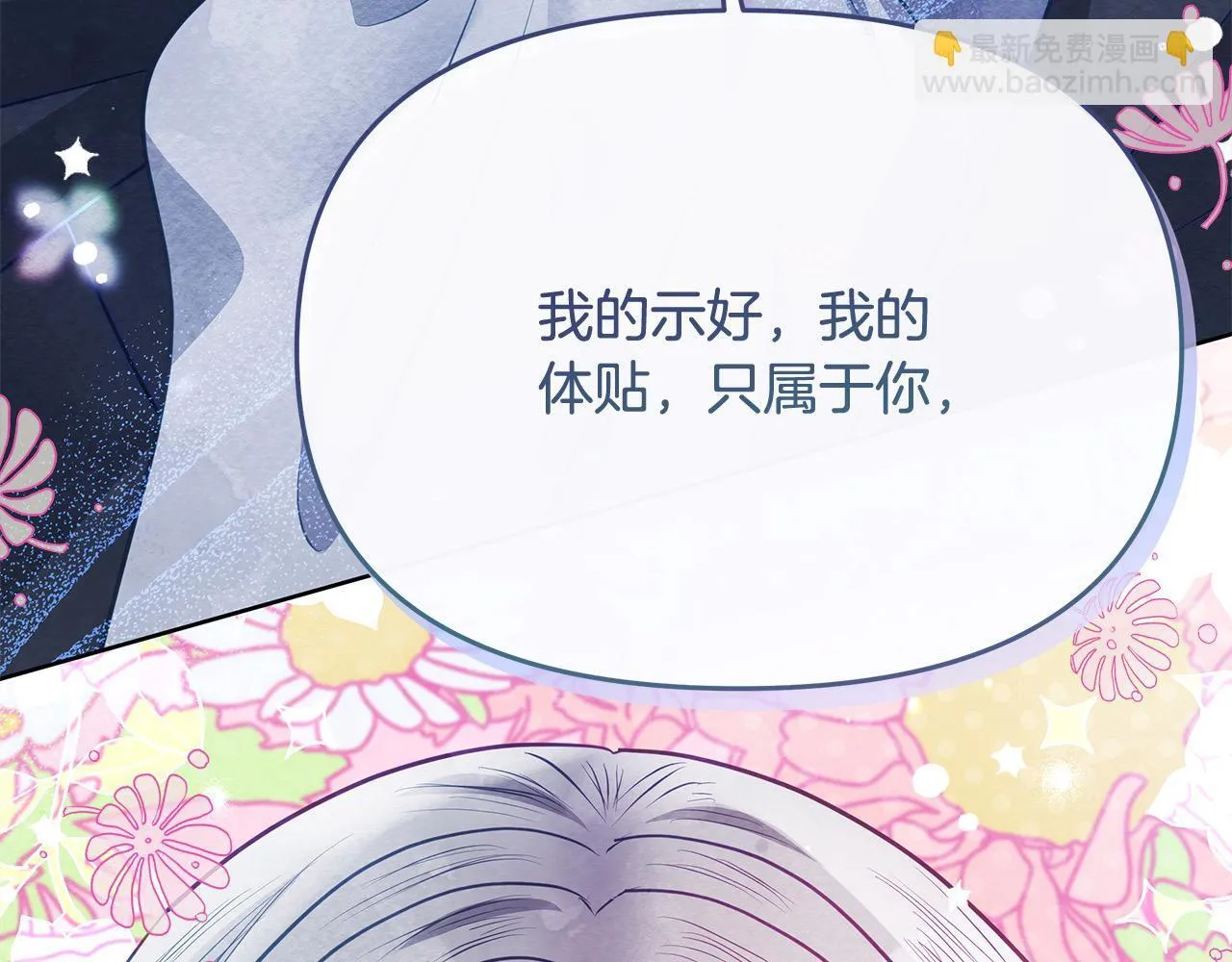 第28话 我也曾是“怪物”141