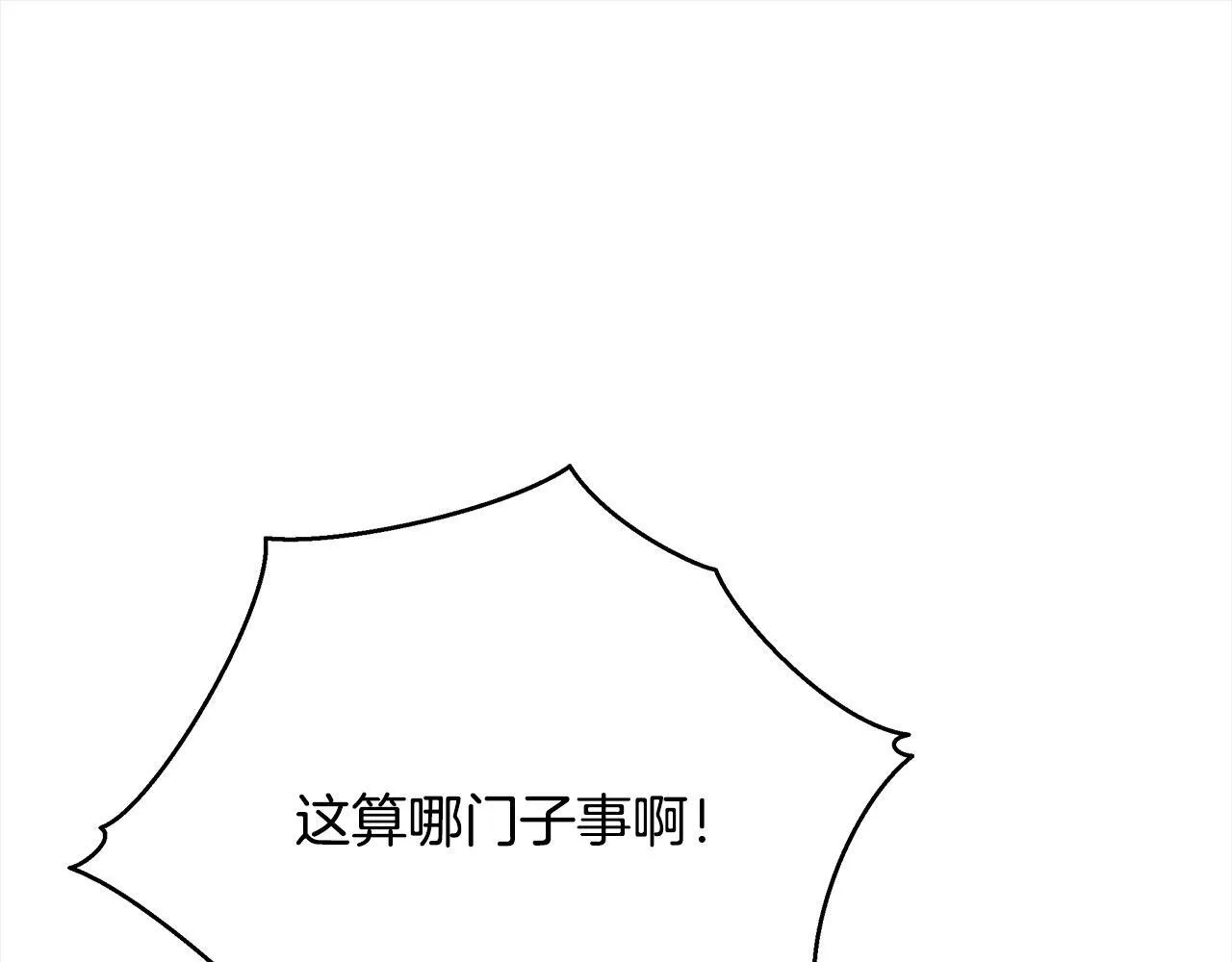 第7话 皇太子竟然替我解围？161