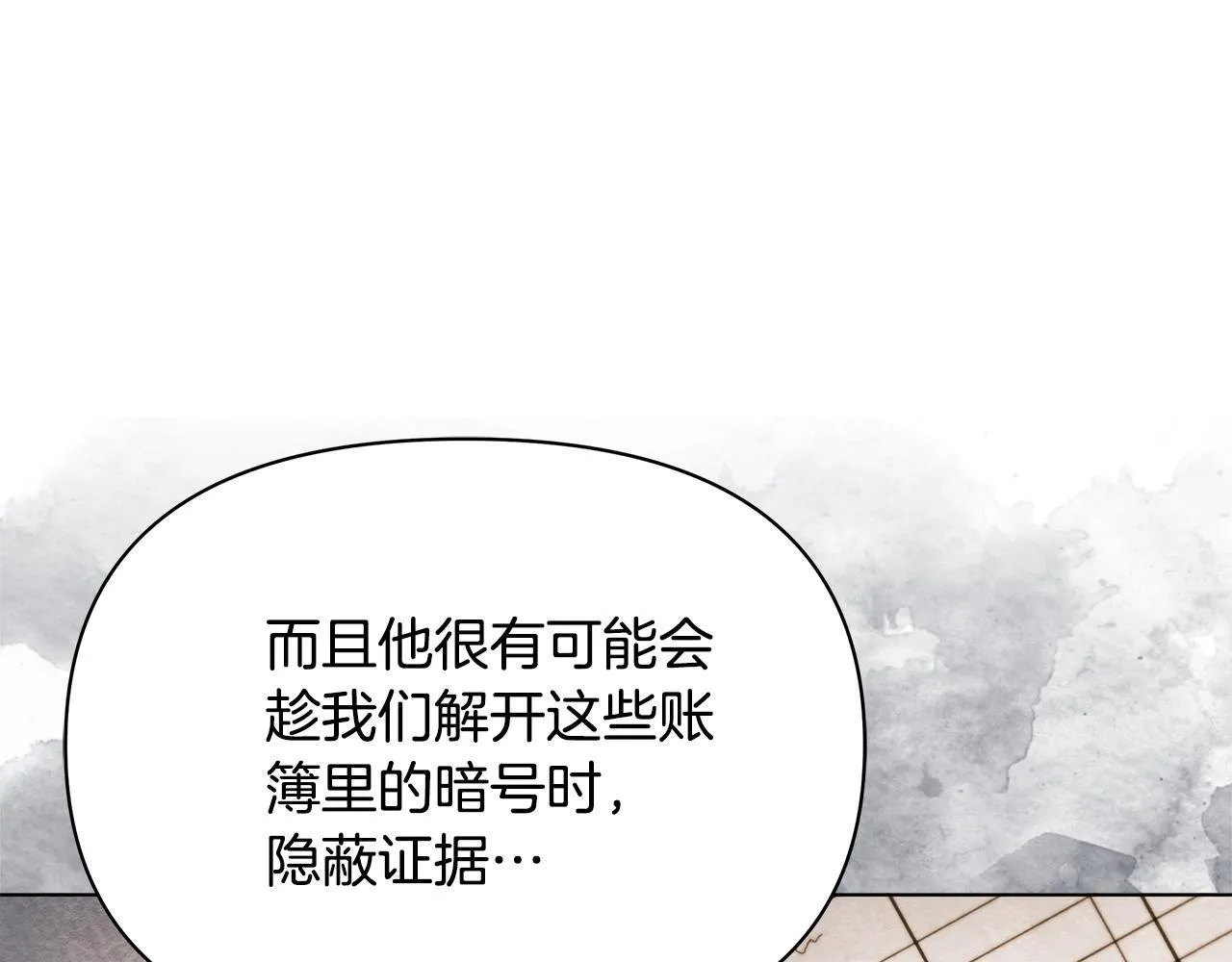 第46话 利用18