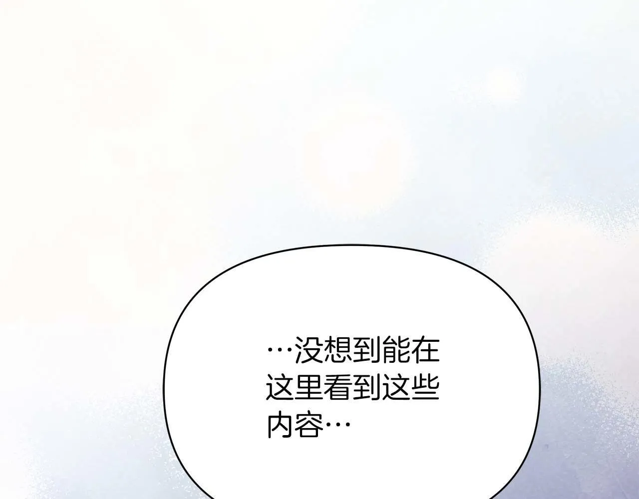 第60话 信纸里隐藏的秘密179