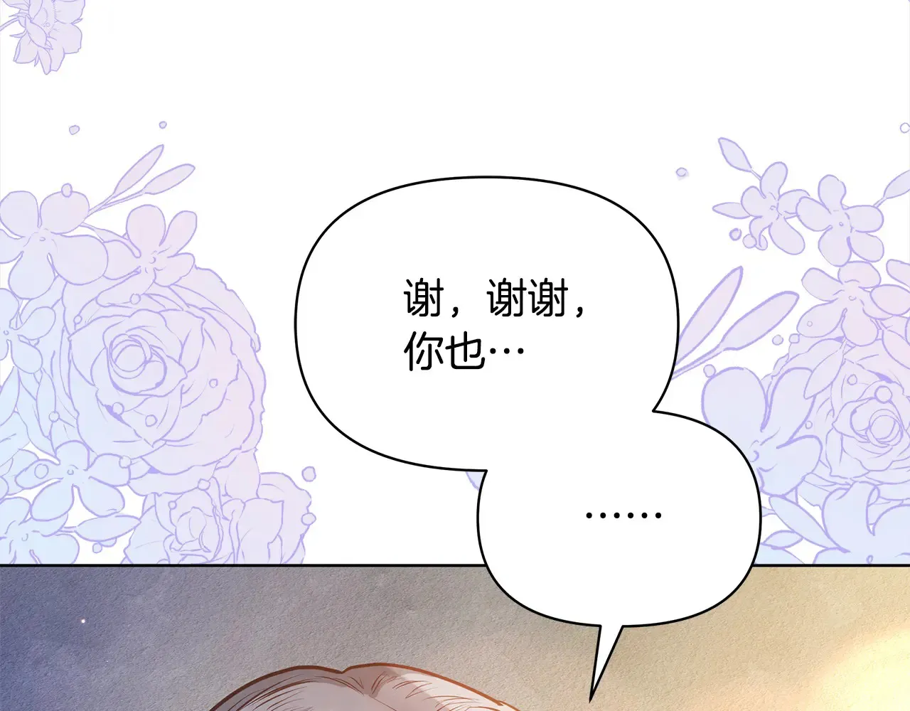 第25话 加钱75