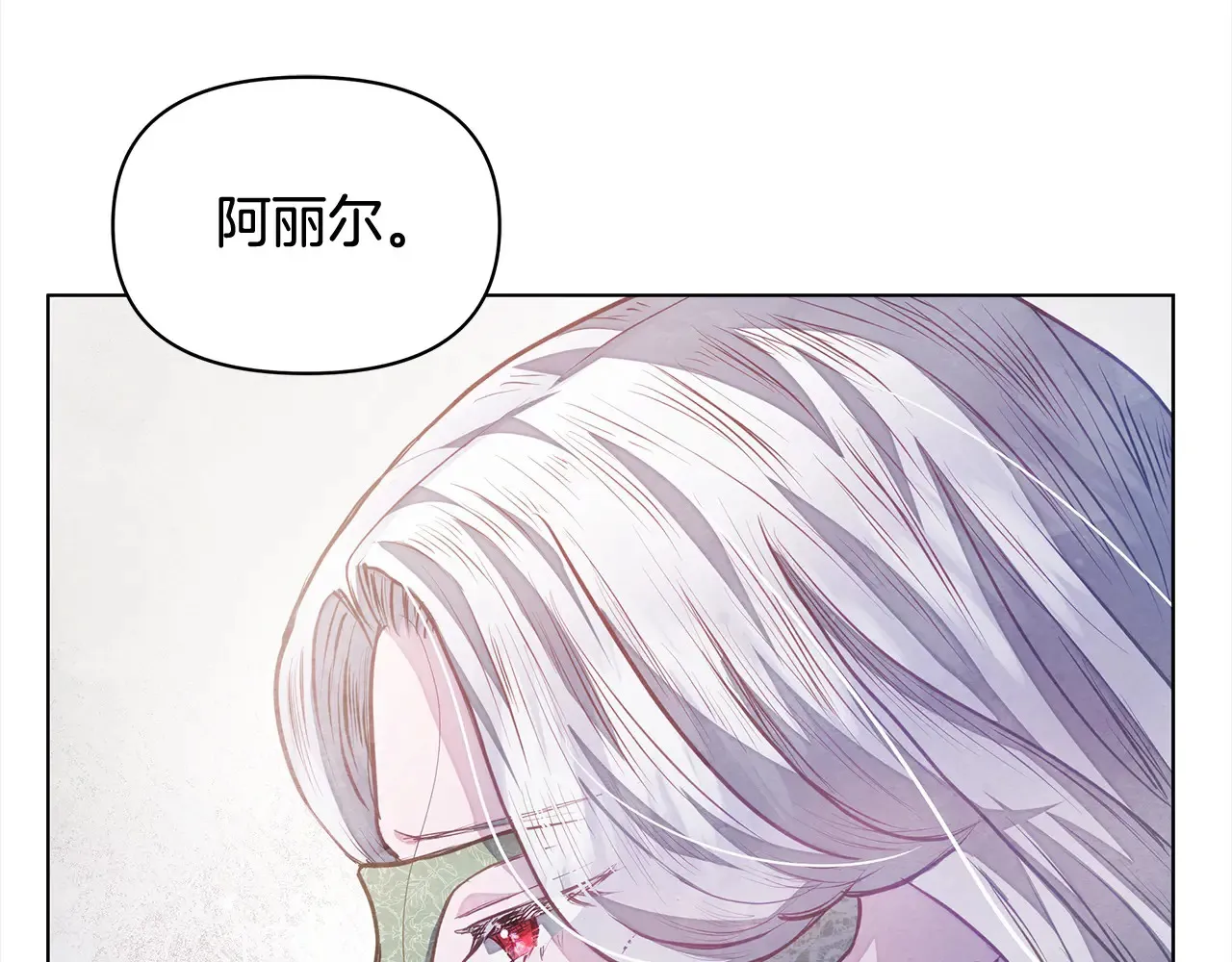 第24话 为什么对我那么好？185