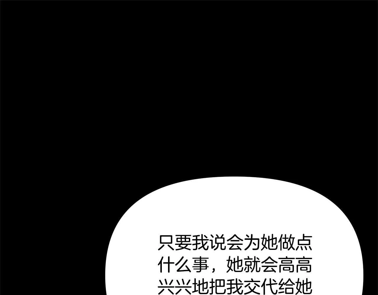 第2话 我父亲就是我的噩梦24