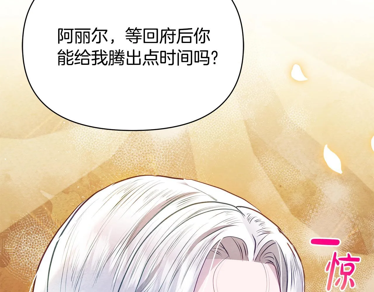 第50话 他有需求？！94