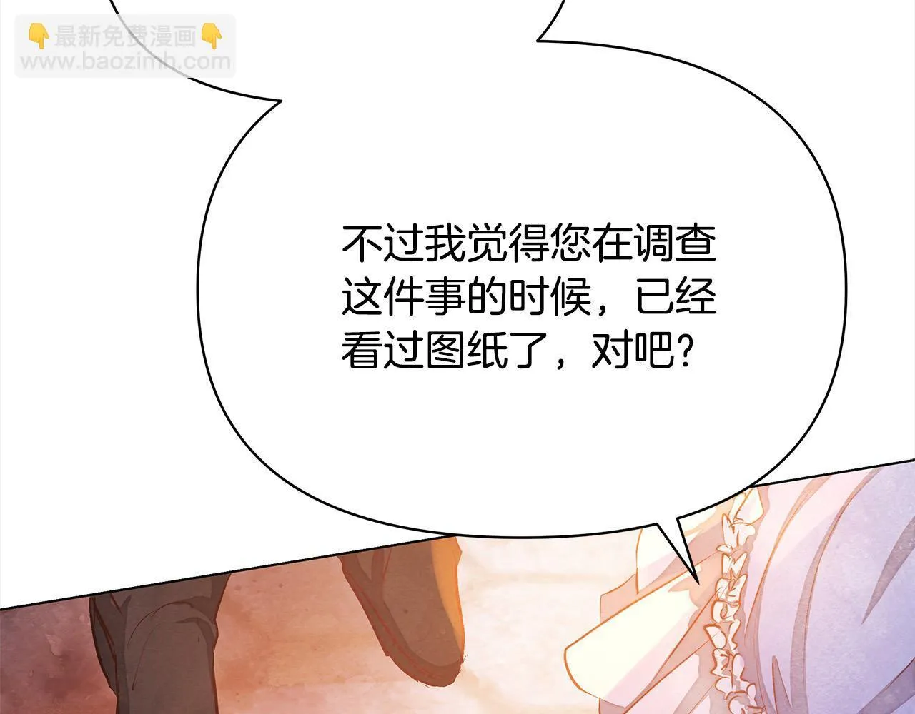 第3话 今生不再做背锅侠142