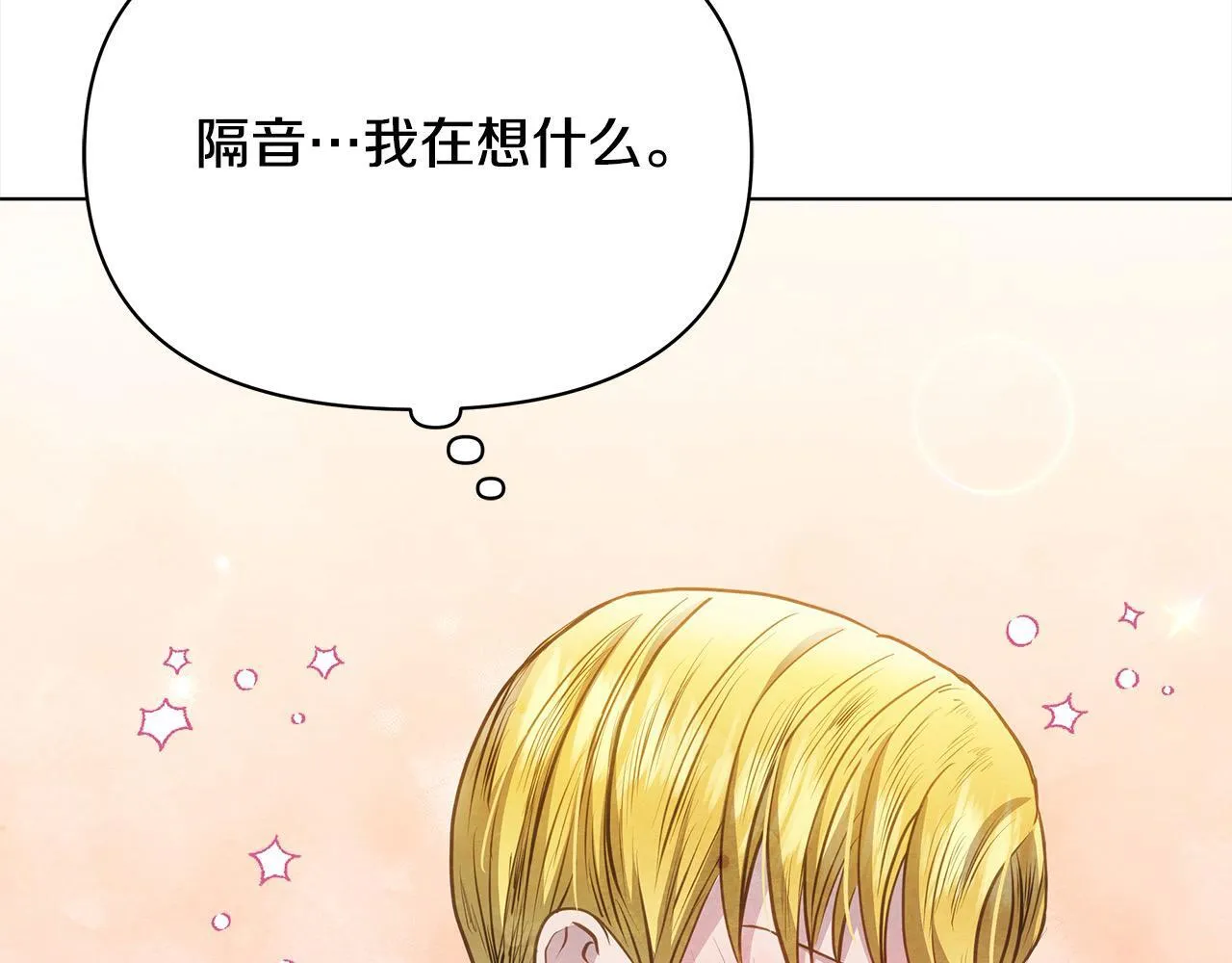 第35话 吃佣兵的醋？126